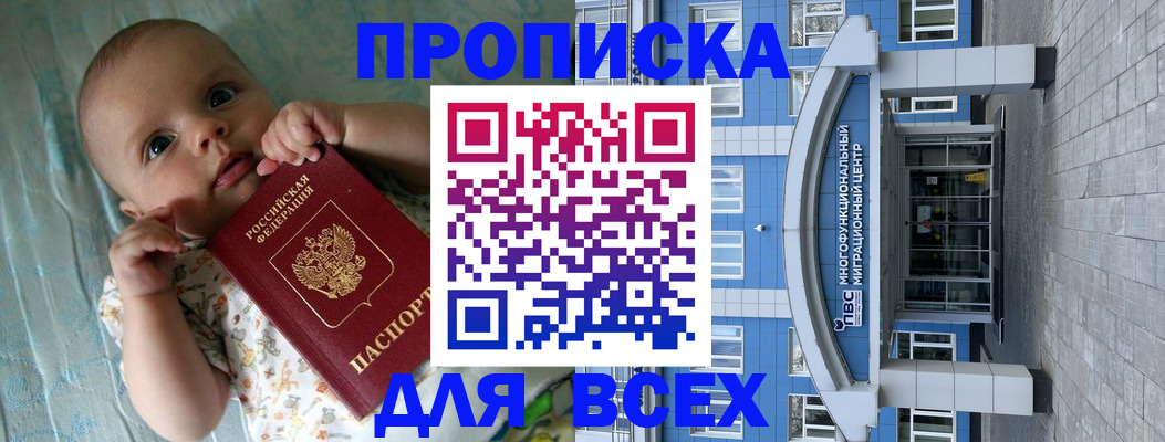 пропишу в квартире в Салавате