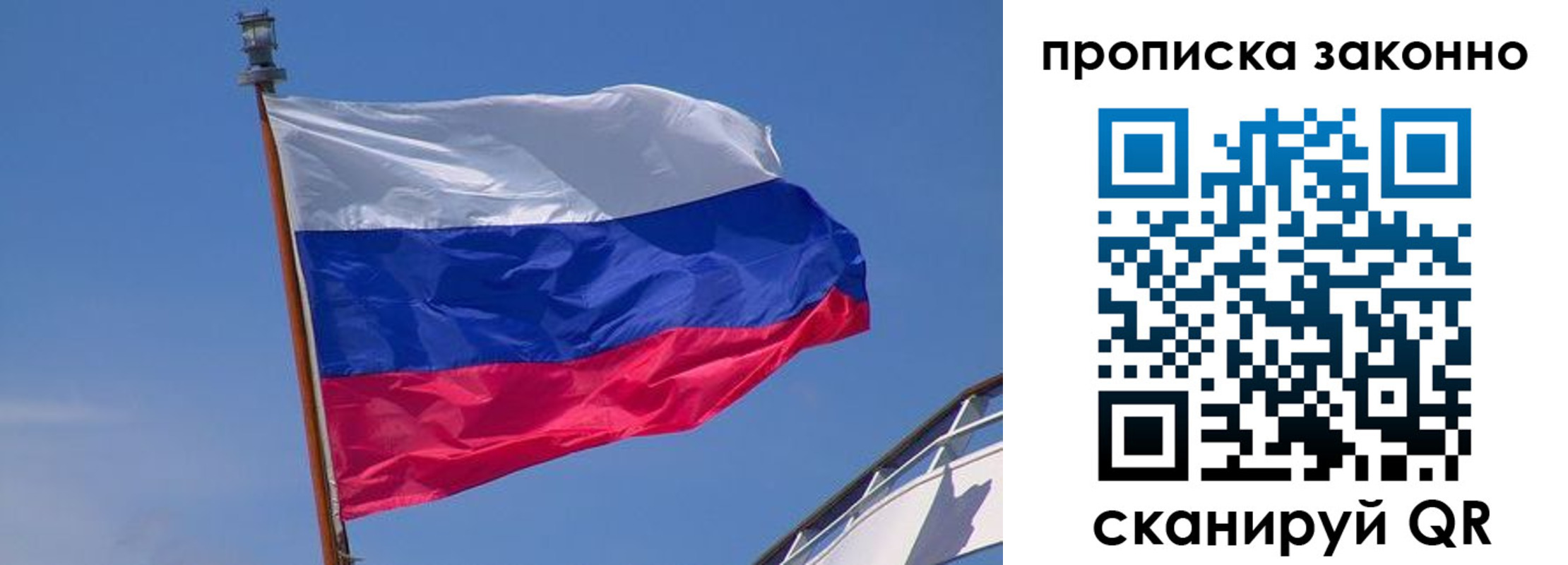 прописка для работы в Салавате