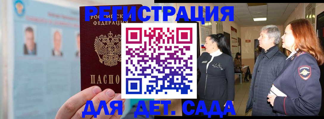временная регистрация поиск в Салавате