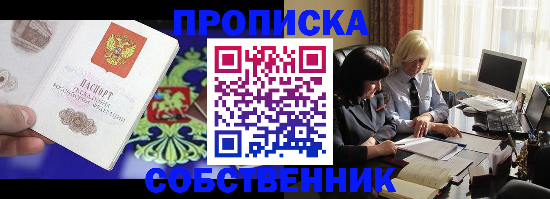 регистрация в Салавате