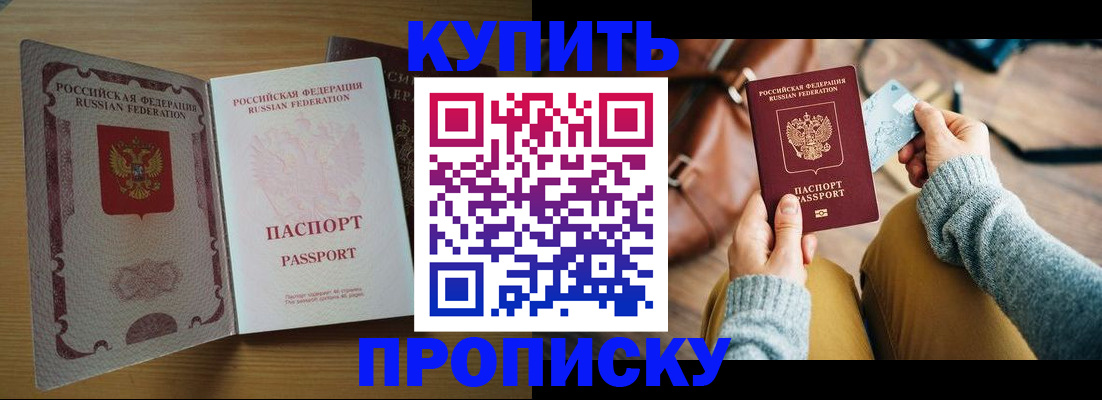 прописка поиск в Салавате