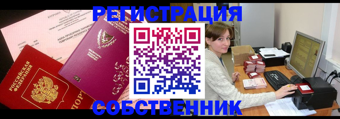 прописка для военкомата в Салавате