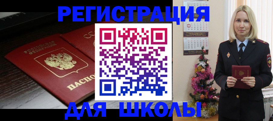 временная регистрация надежно в Салавате