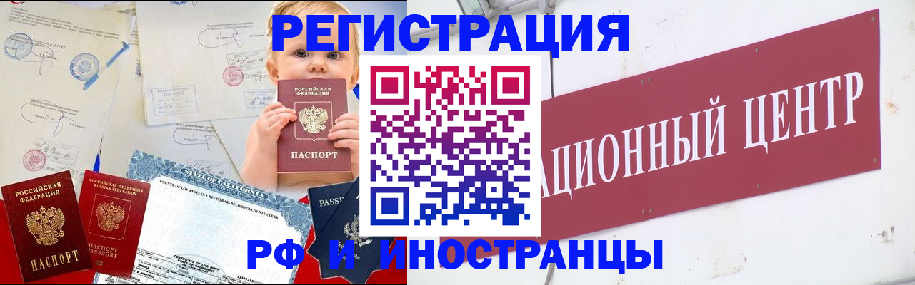 временная регистрация недорого в Салавате