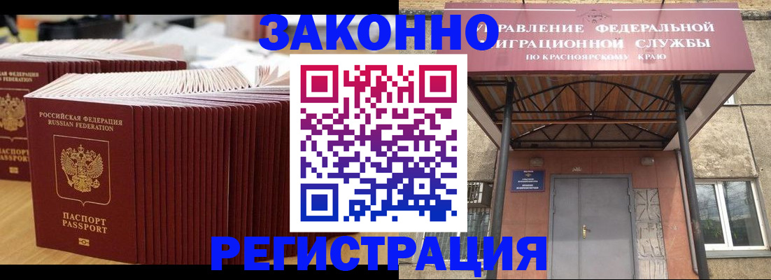 прописка ребенка в Салавате